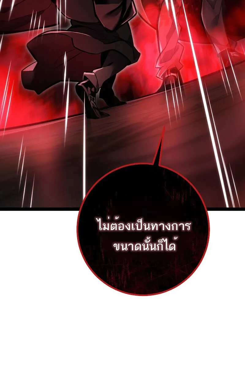 Regressing as the Reincarnated Bastard of the Sword Clan ตอนที่ 60 (ซีซั่น 2) 171