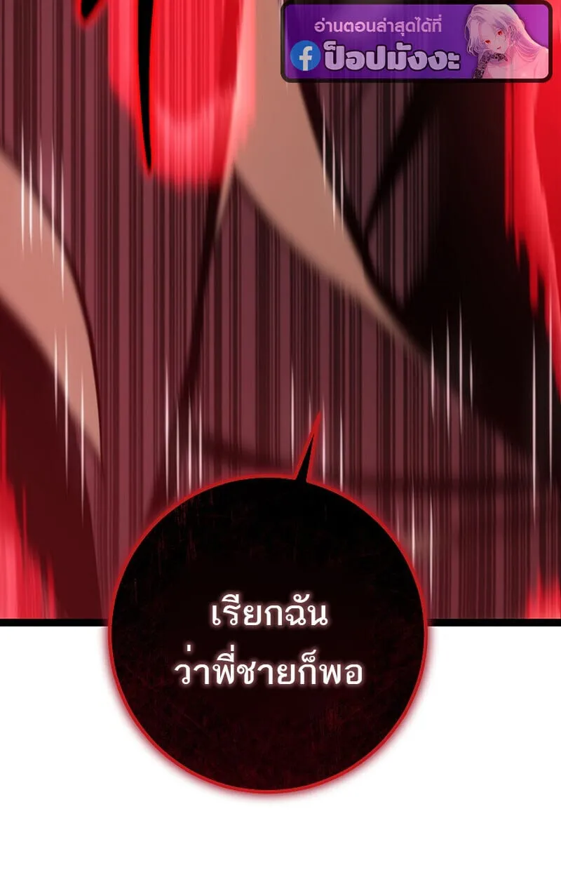 Regressing as the Reincarnated Bastard of the Sword Clan ตอนที่ 60 (ซีซั่น 2) 174