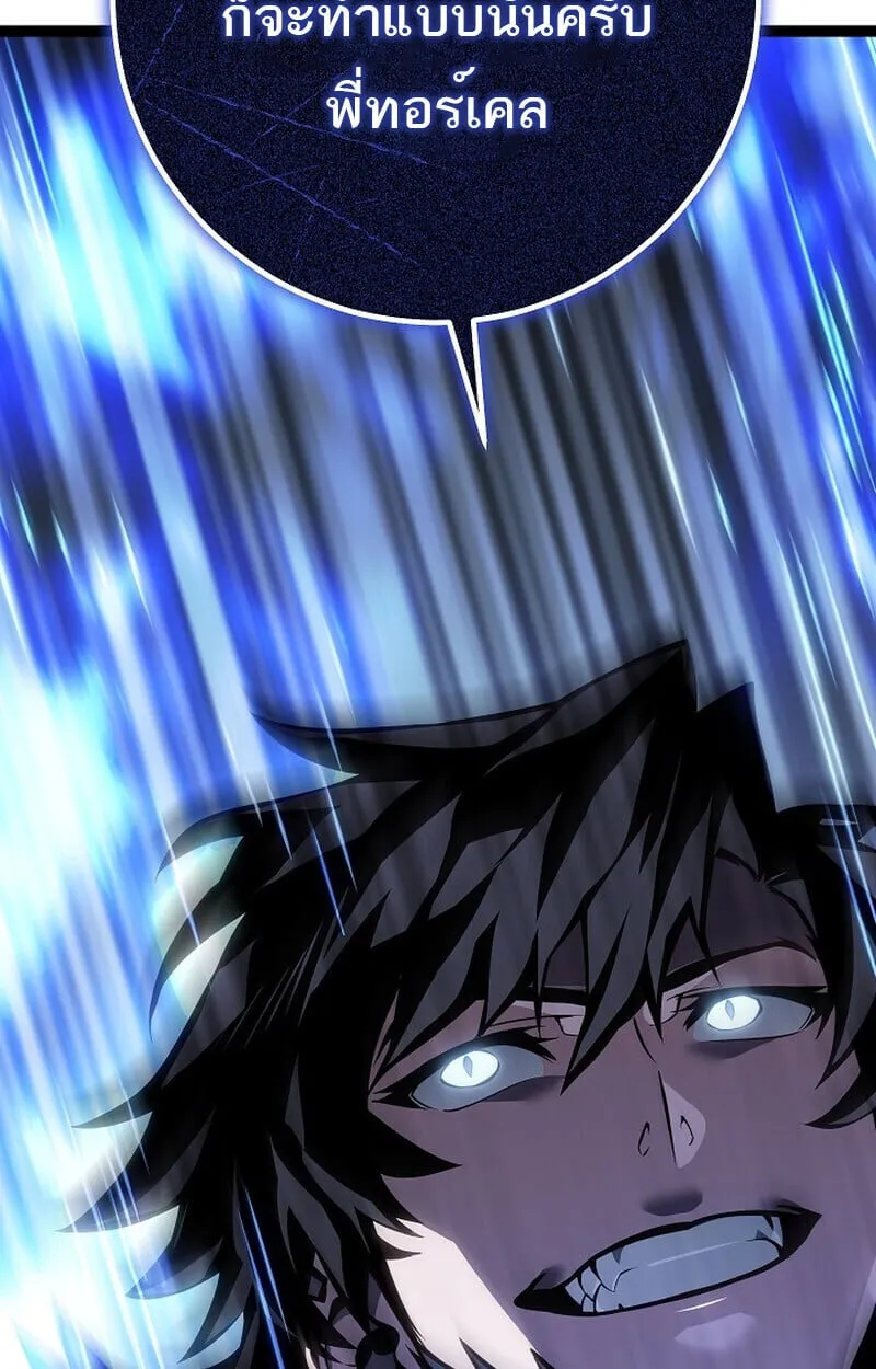 Regressing as the Reincarnated Bastard of the Sword Clan ตอนที่ 60 (ซีซั่น 2) 182