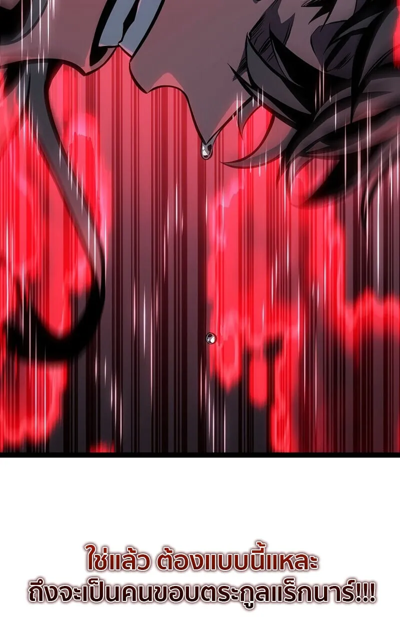 Regressing as the Reincarnated Bastard of the Sword Clan ตอนที่ 60 (ซีซั่น 2) 176