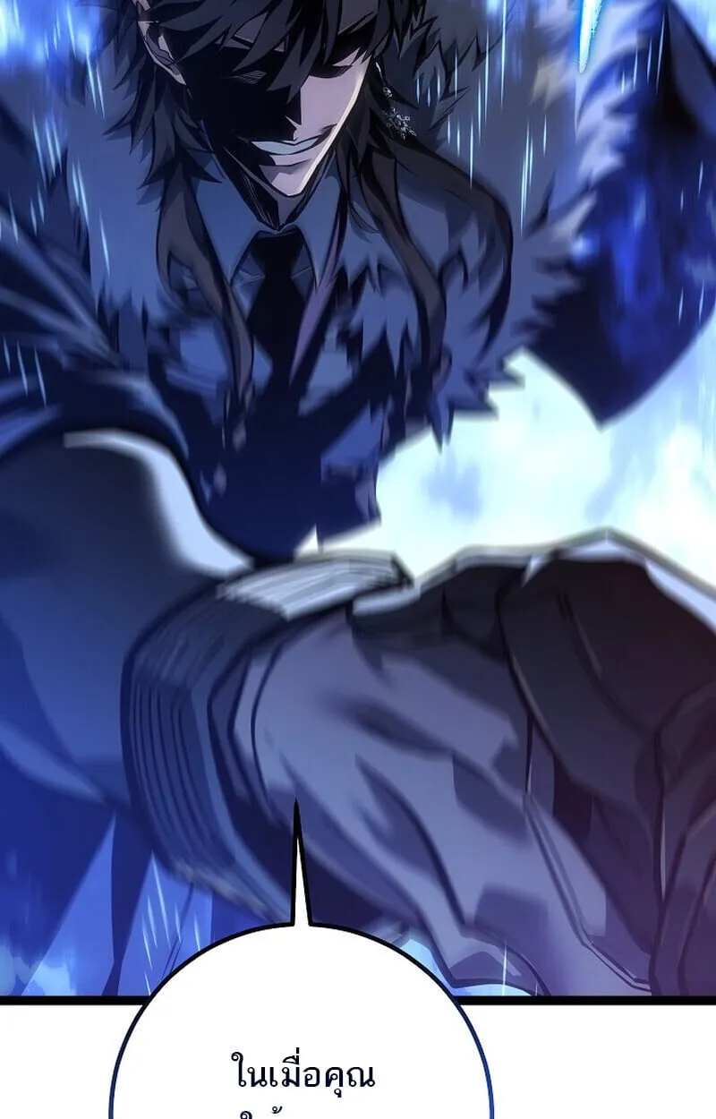 Regressing as the Reincarnated Bastard of the Sword Clan ตอนที่ 60 (ซีซั่น 2) 180