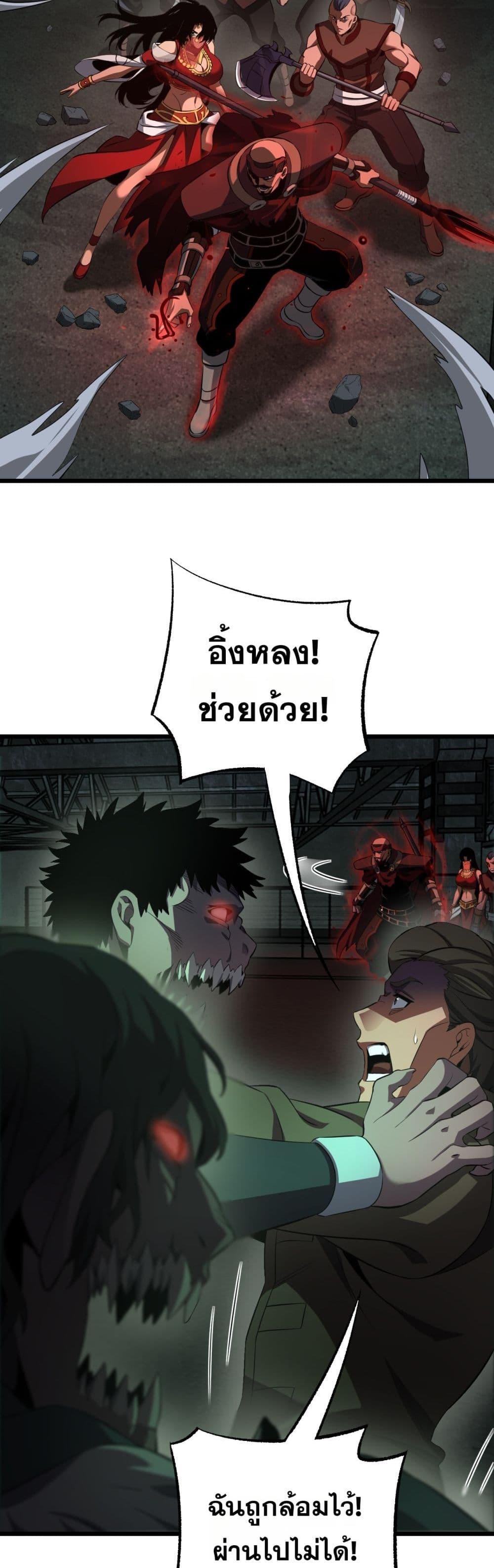 Doomsday Sword God – เทพดาบวันสิ้นโลก ตอนที่ 79 30