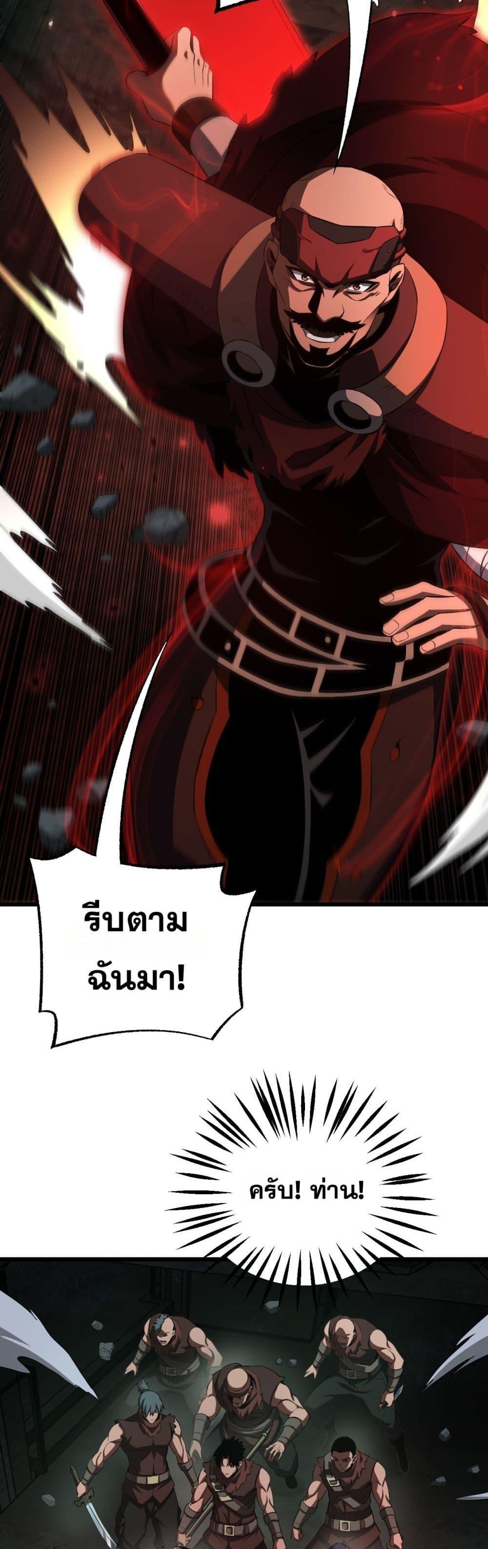 Doomsday Sword God – เทพดาบวันสิ้นโลก ตอนที่ 79 29
