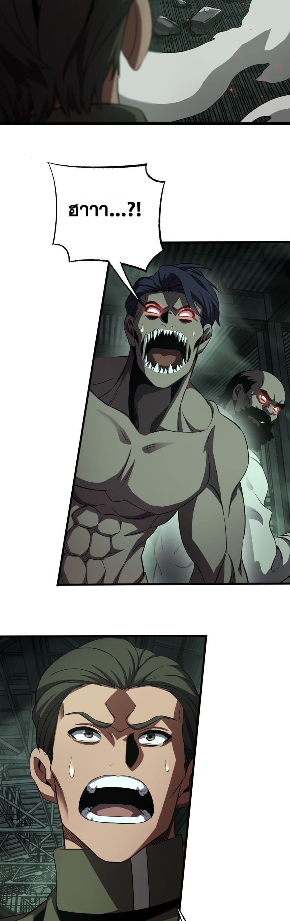 Doomsday Sword God – เทพดาบวันสิ้นโลก ตอนที่ 79 33