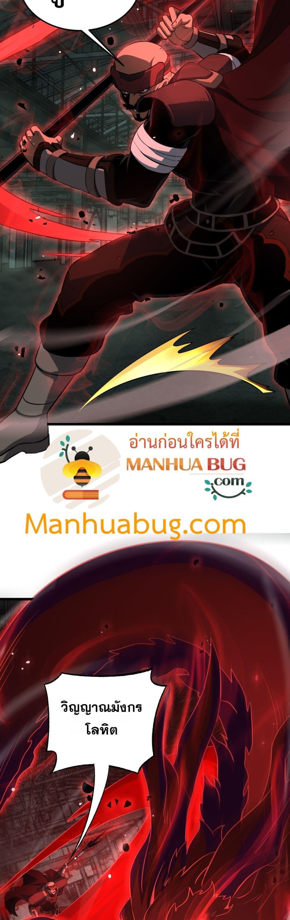 Doomsday Sword God – เทพดาบวันสิ้นโลก ตอนที่ 79 35