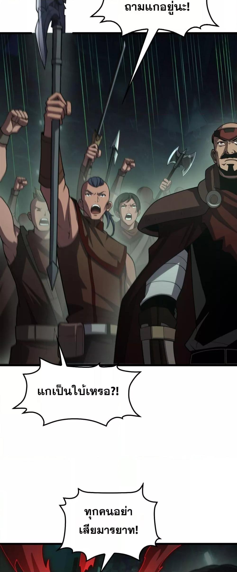 Doomsday Sword God – เทพดาบวันสิ้นโลก ตอนที่ 80 19