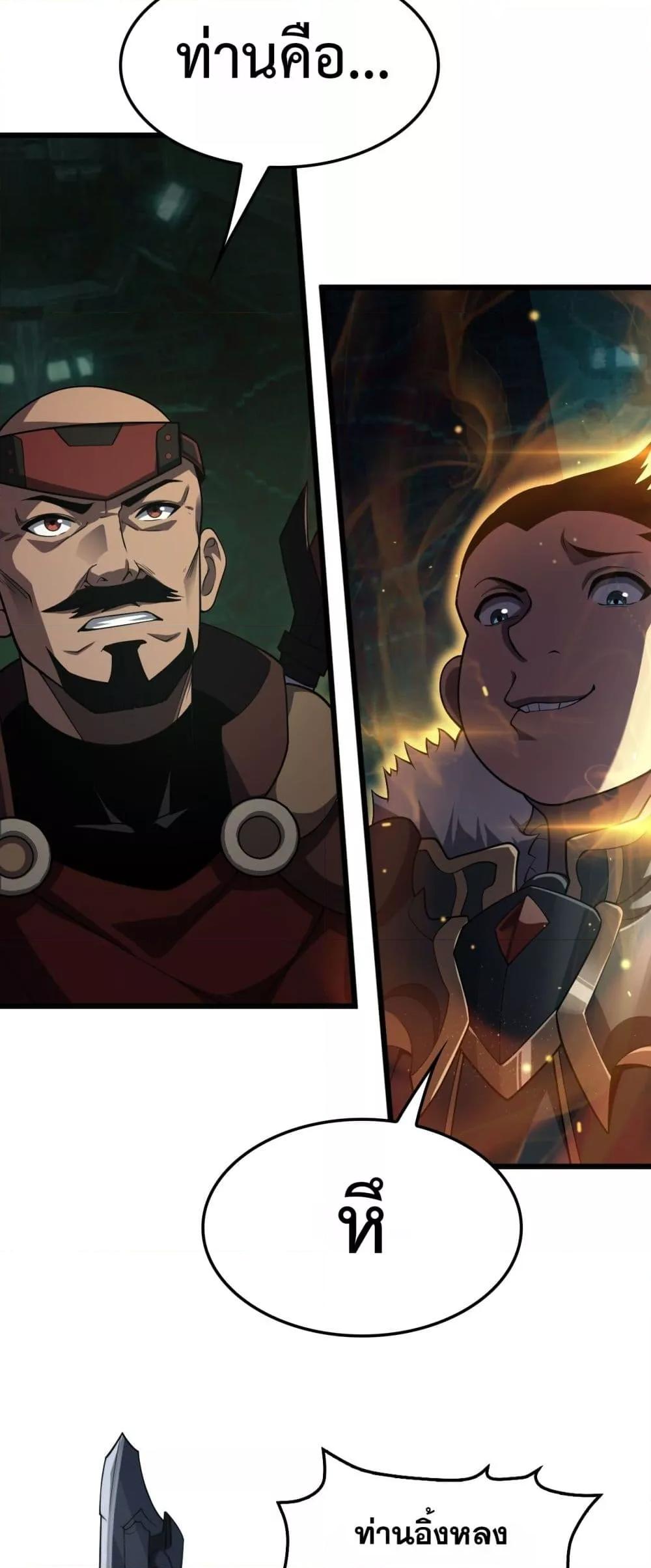 Doomsday Sword God – เทพดาบวันสิ้นโลก ตอนที่ 80 18