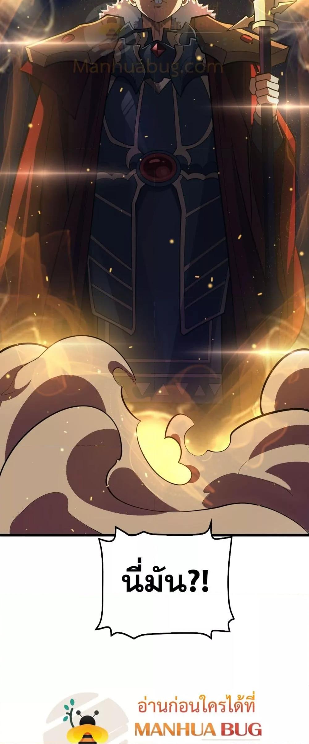 Doomsday Sword God – เทพดาบวันสิ้นโลก ตอนที่ 80 16