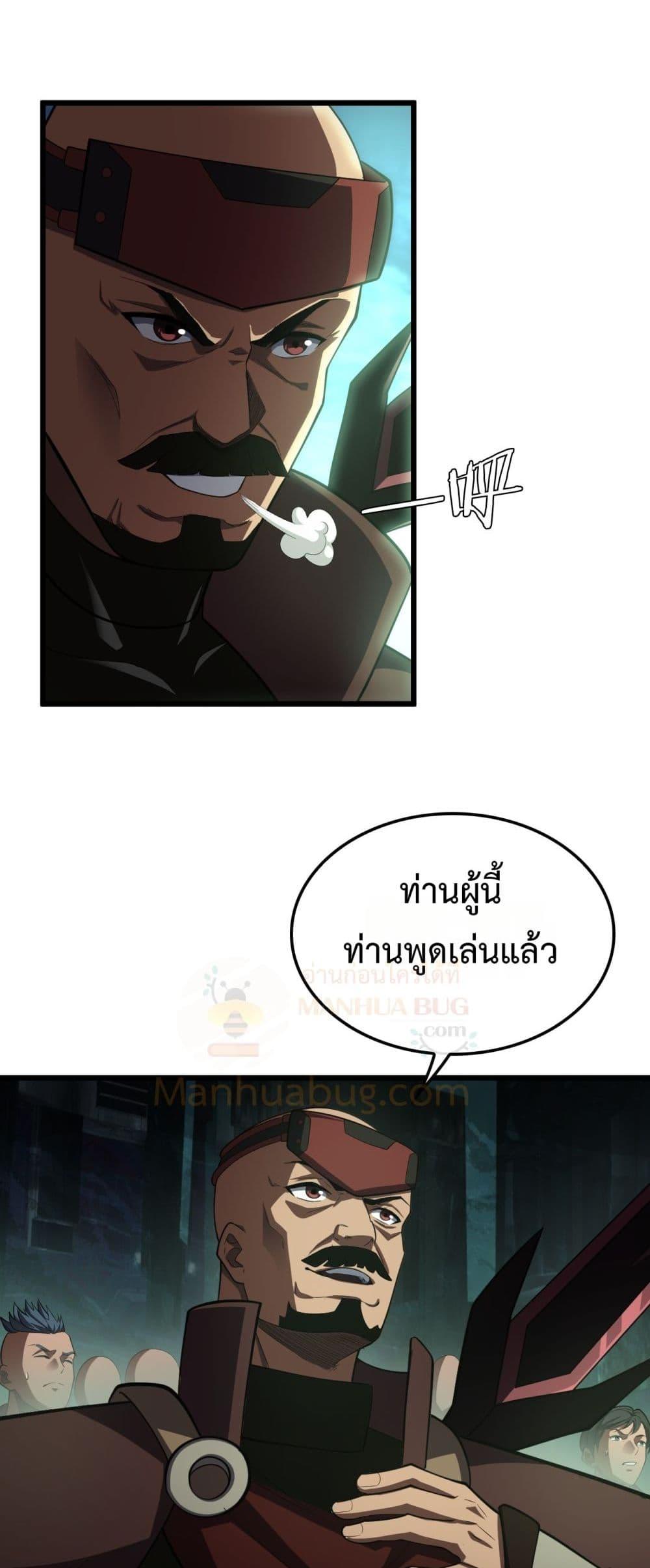 Doomsday Sword God – เทพดาบวันสิ้นโลก ตอนที่ 80 27