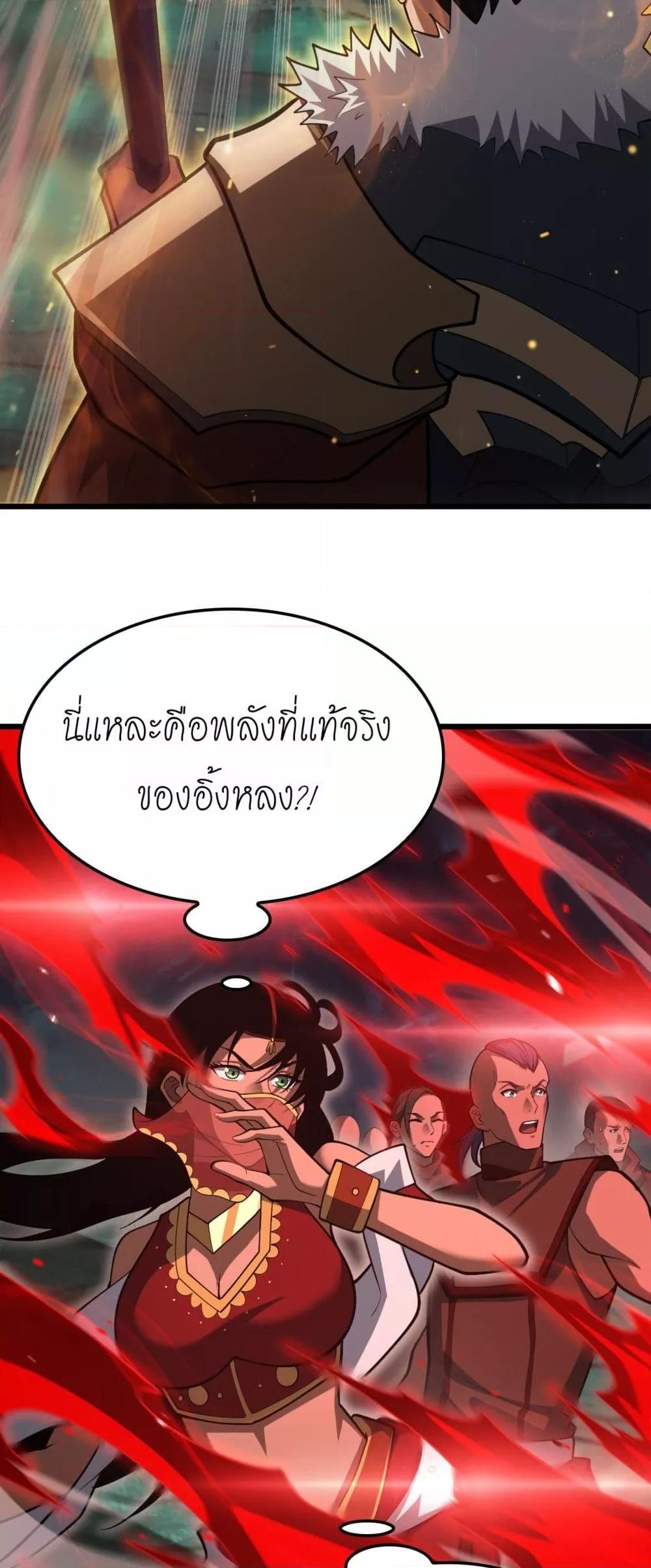 Doomsday Sword God – เทพดาบวันสิ้นโลก ตอนที่ 80 35