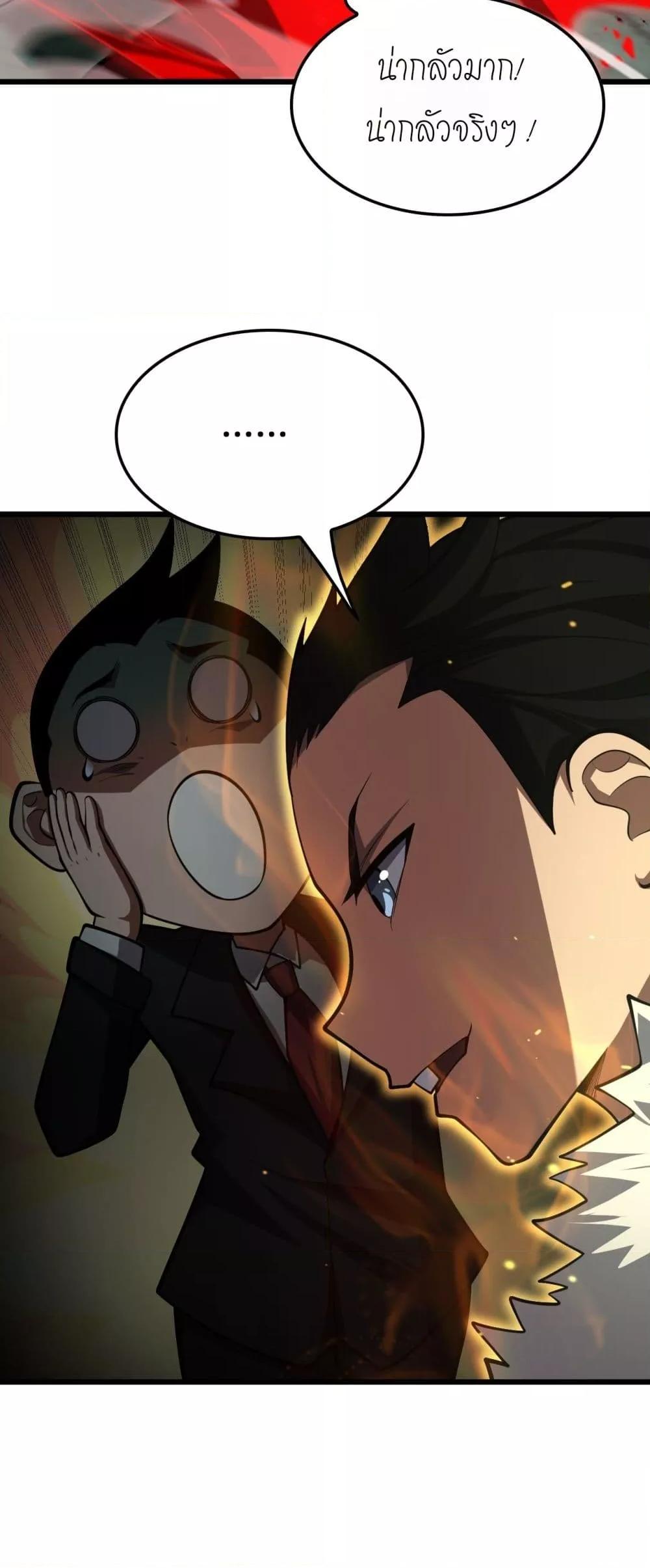 Doomsday Sword God – เทพดาบวันสิ้นโลก ตอนที่ 80 36