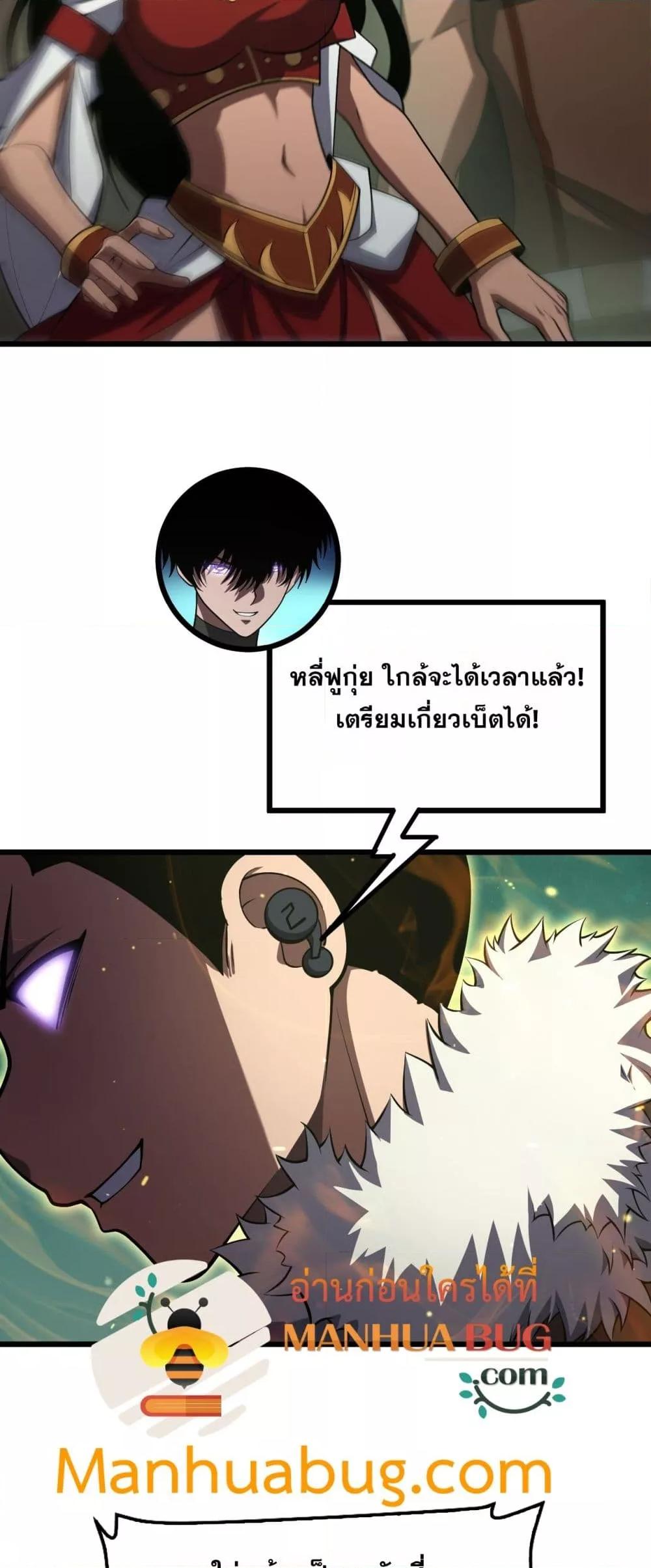 Doomsday Sword God – เทพดาบวันสิ้นโลก ตอนที่ 80 41