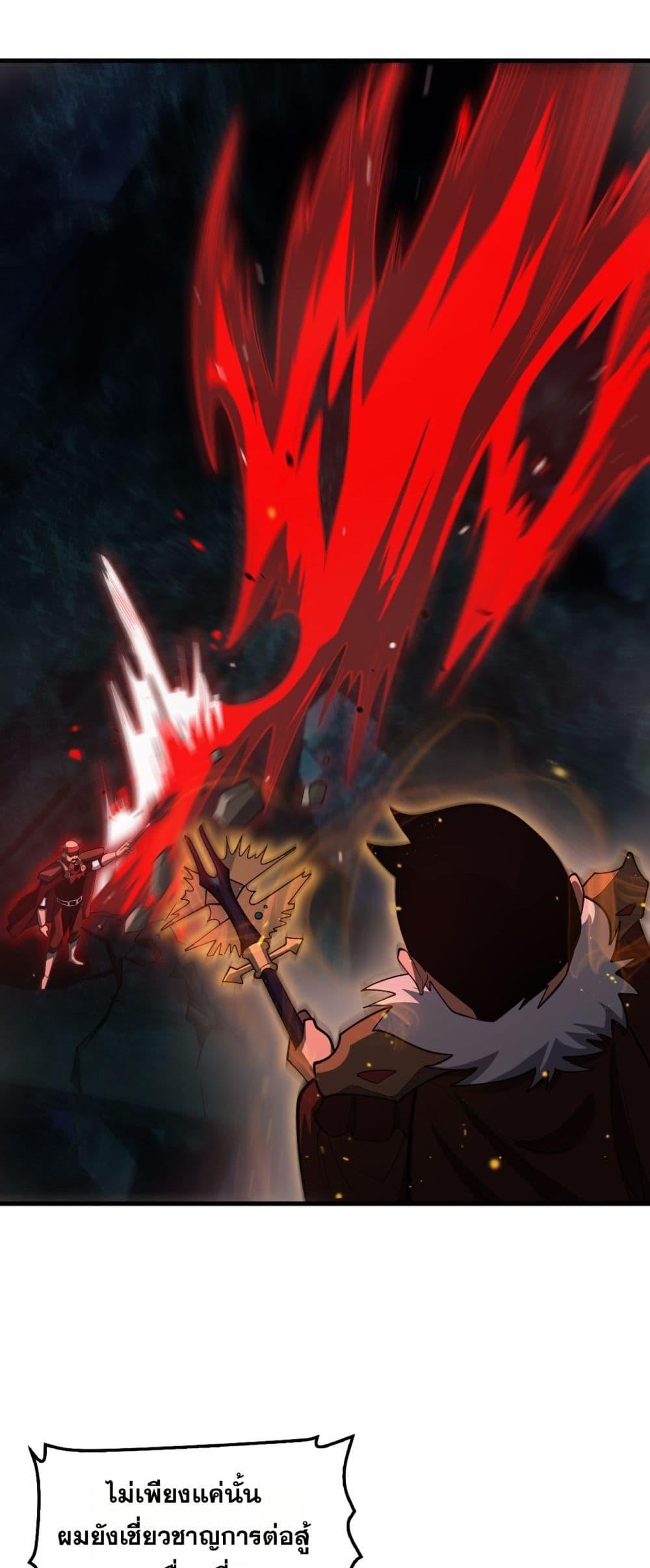 Doomsday Sword God – เทพดาบวันสิ้นโลก ตอนที่ 80 46