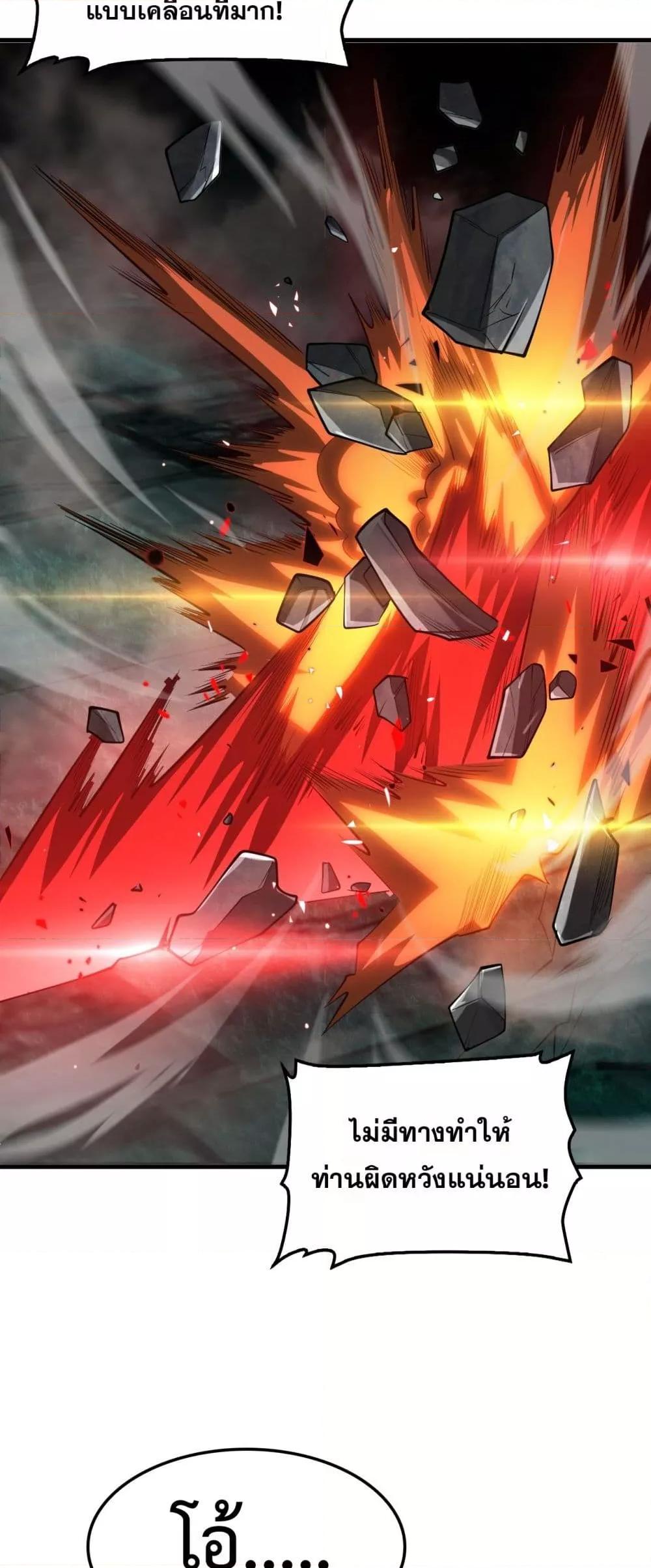 Doomsday Sword God – เทพดาบวันสิ้นโลก ตอนที่ 80 47