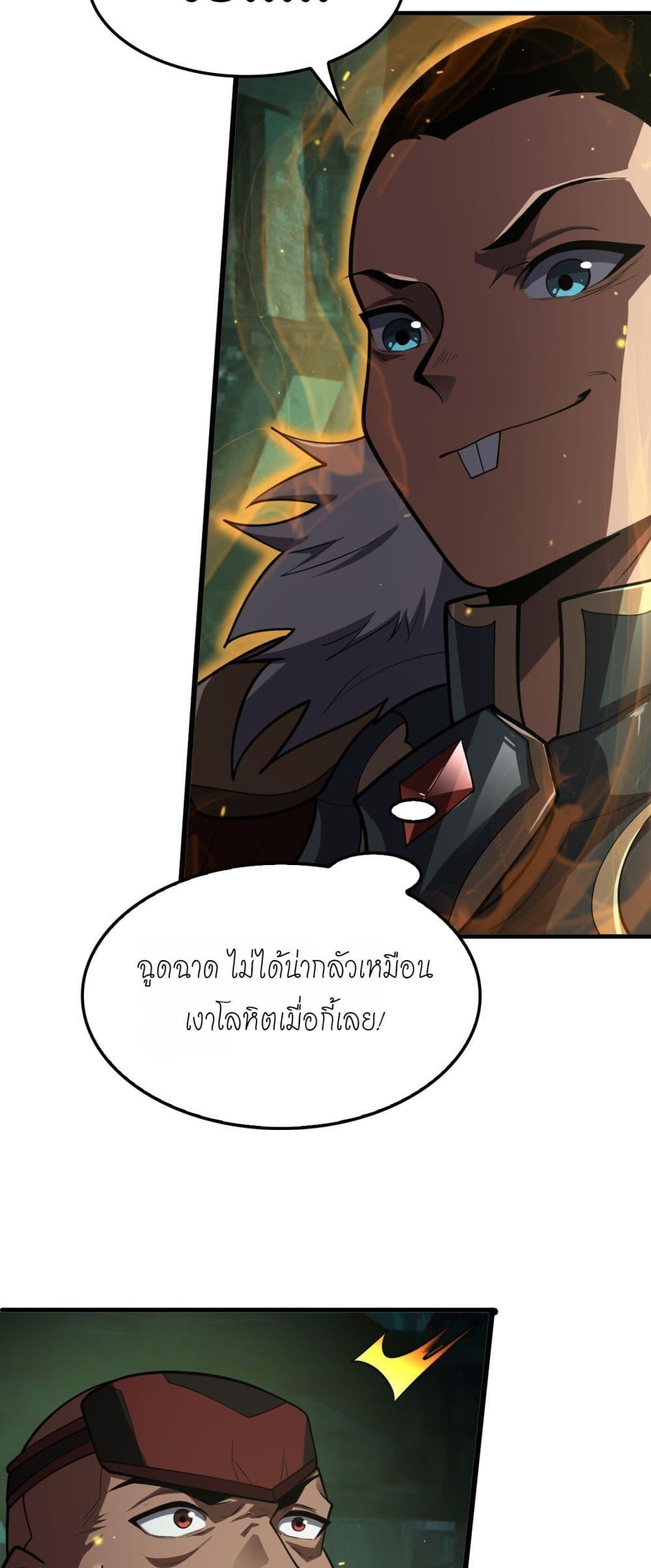 Doomsday Sword God – เทพดาบวันสิ้นโลก ตอนที่ 80 48