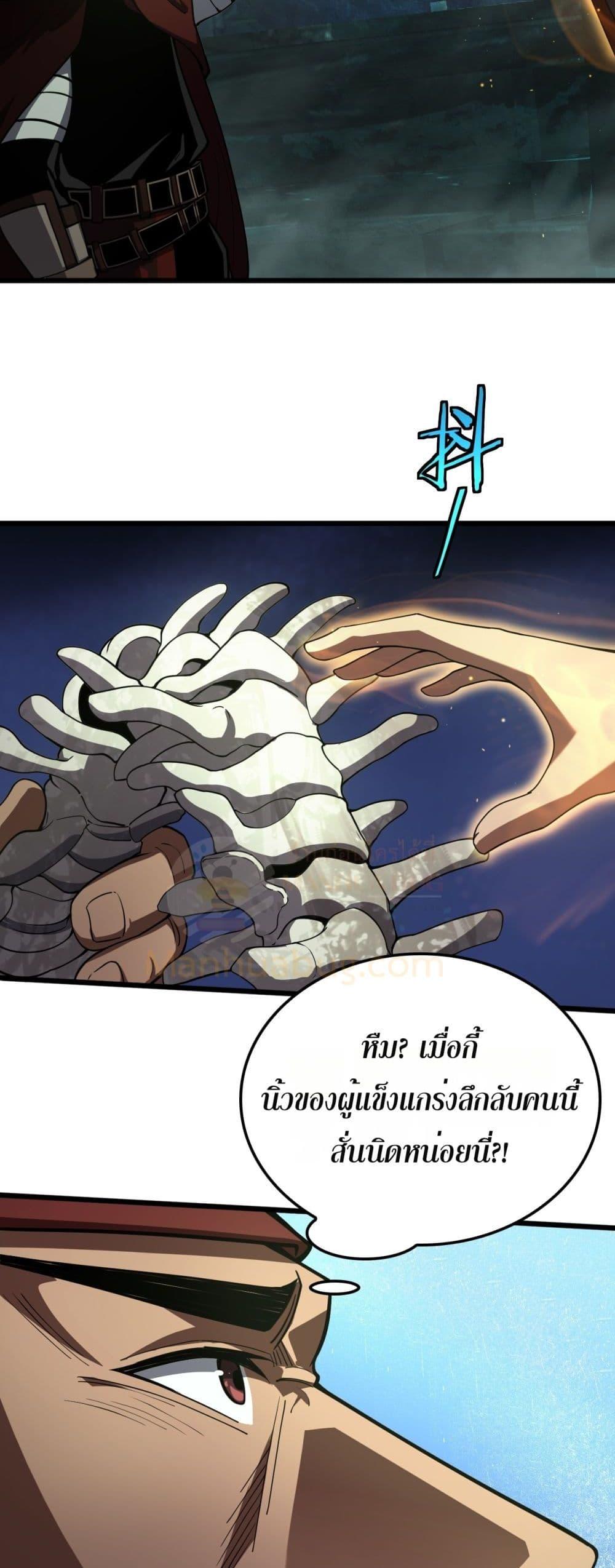 Doomsday Sword God – เทพดาบวันสิ้นโลก ตอนที่ 81 9