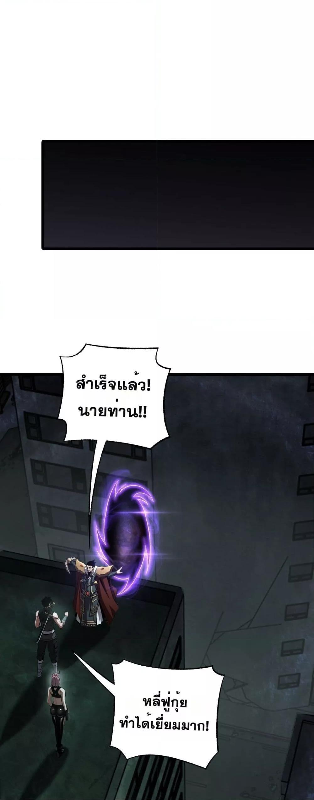 Doomsday Sword God – เทพดาบวันสิ้นโลก ตอนที่ 81 36