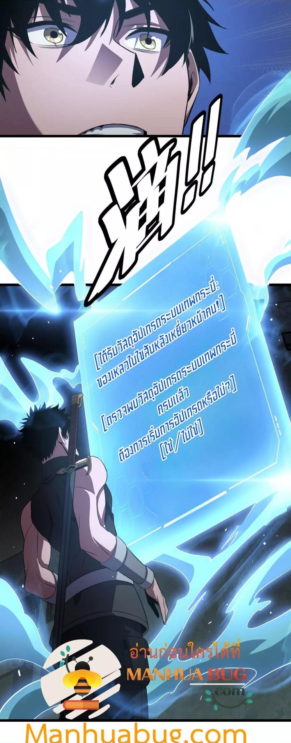 Doomsday Sword God – เทพดาบวันสิ้นโลก ตอนที่ 81 40