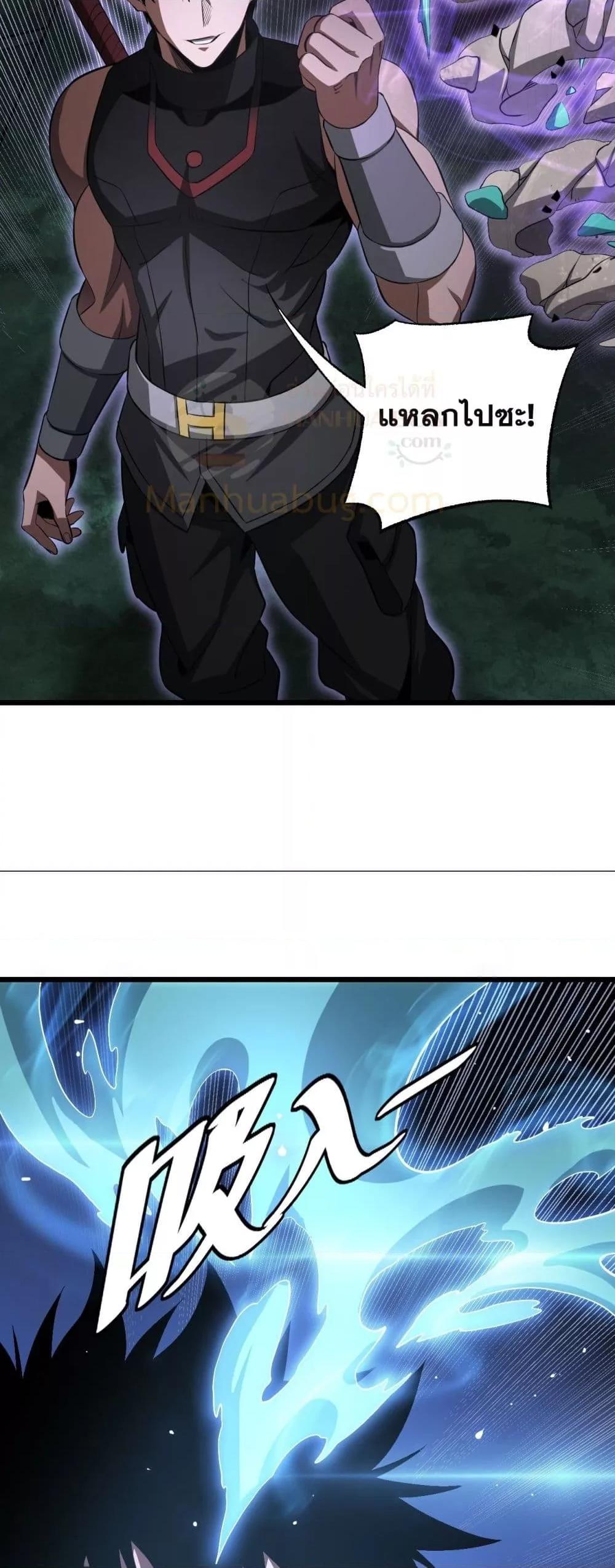 Doomsday Sword God – เทพดาบวันสิ้นโลก ตอนที่ 81 39