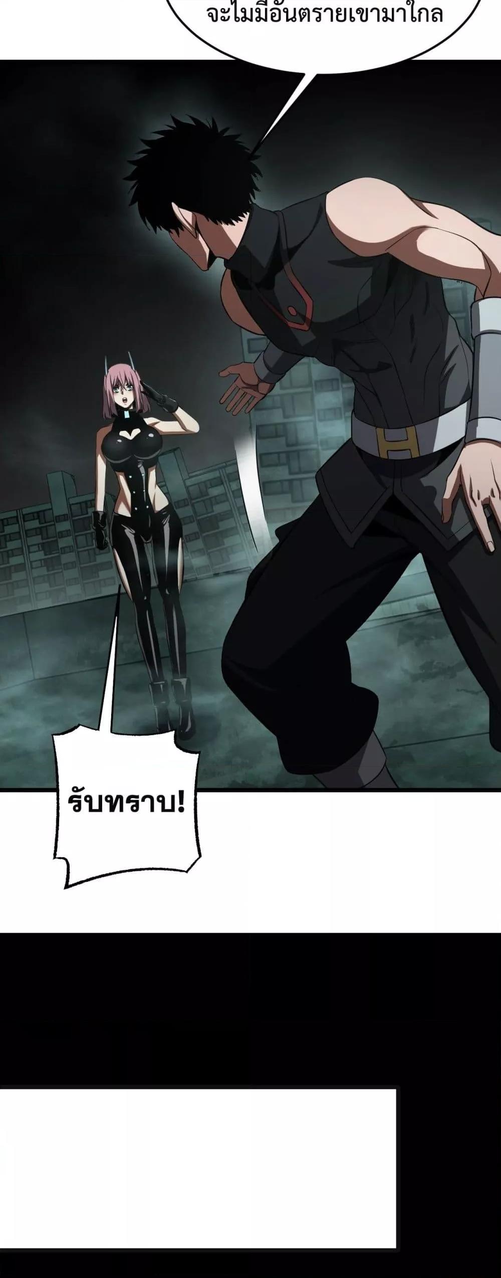 Doomsday Sword God – เทพดาบวันสิ้นโลก ตอนที่ 81 48