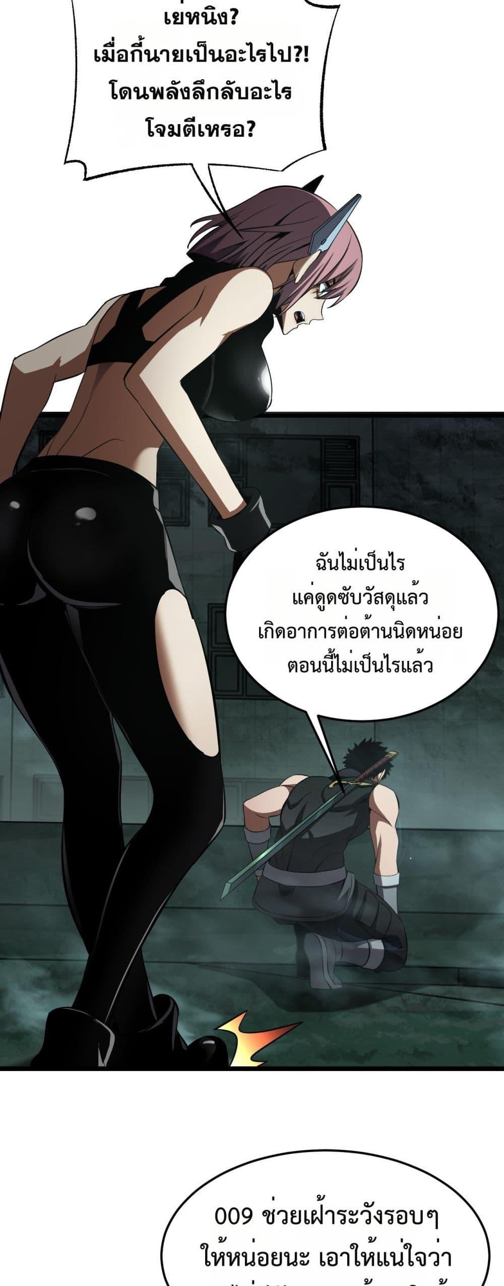 Doomsday Sword God – เทพดาบวันสิ้นโลก ตอนที่ 81 47
