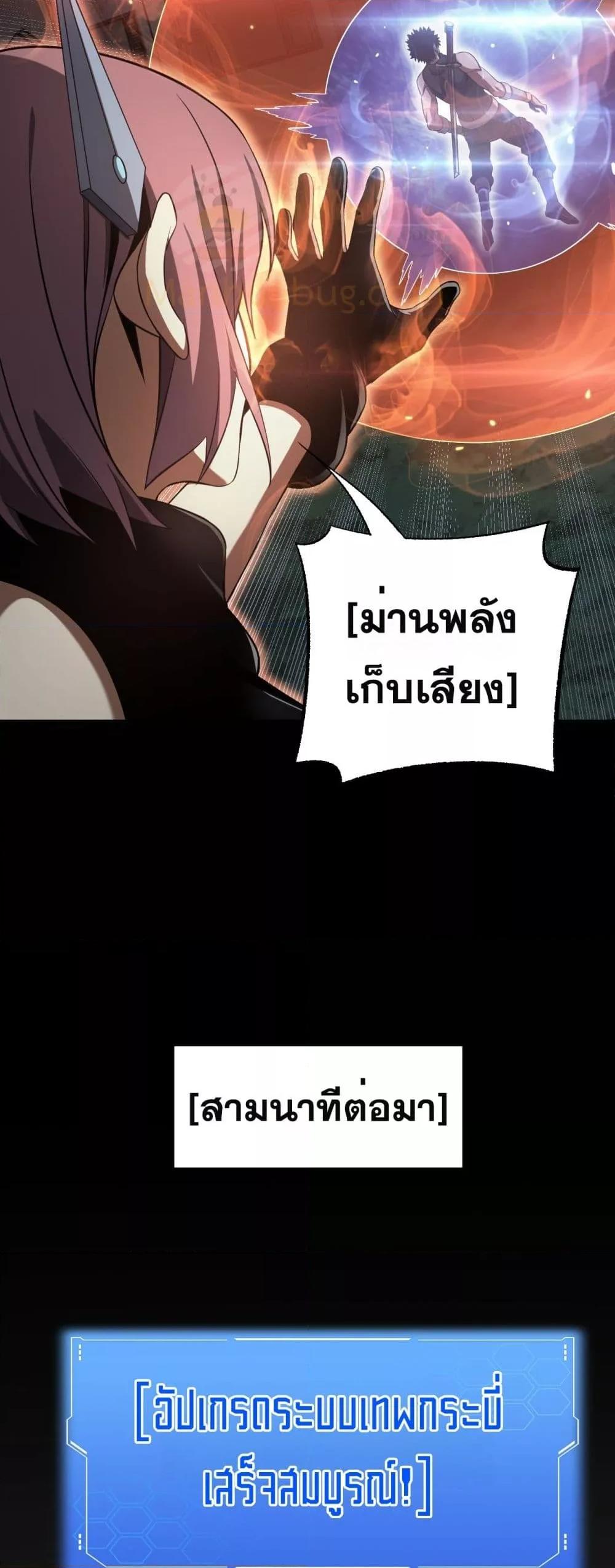 Doomsday Sword God – เทพดาบวันสิ้นโลก ตอนที่ 81 45