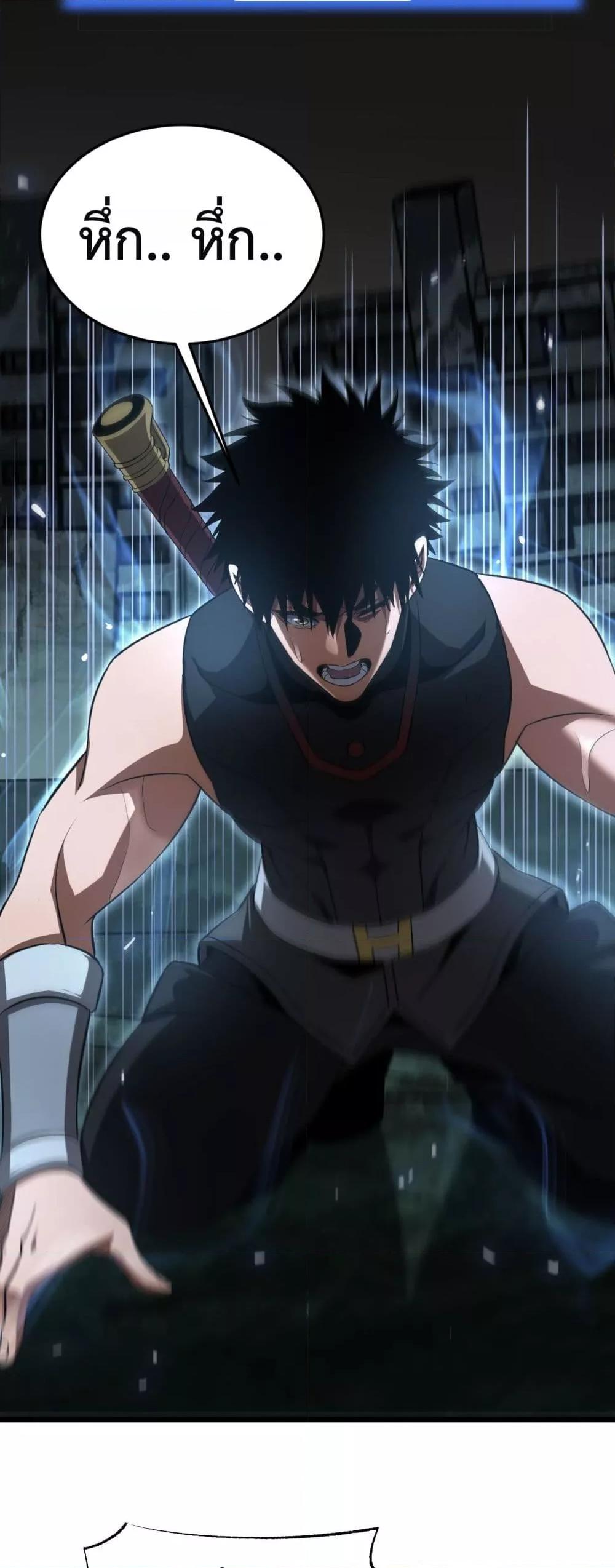 Doomsday Sword God – เทพดาบวันสิ้นโลก ตอนที่ 81 46