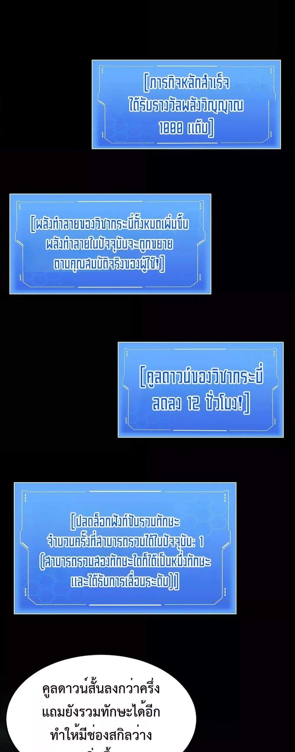 Doomsday Sword God – เทพดาบวันสิ้นโลก ตอนที่ 81 49