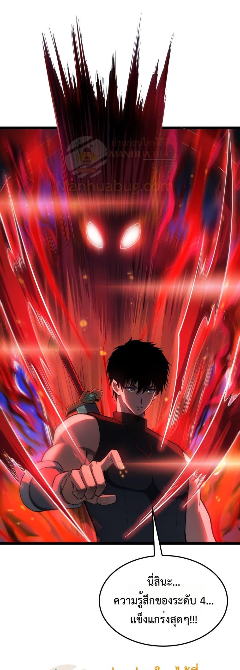 Doomsday Sword God – เทพดาบวันสิ้นโลก ตอนที่ 82 4