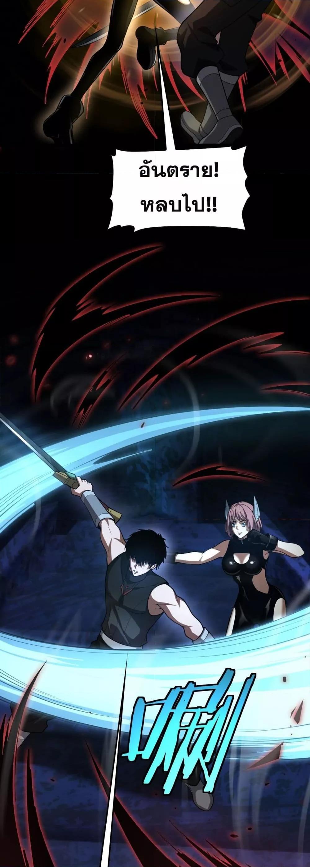 Doomsday Sword God – เทพดาบวันสิ้นโลก ตอนที่ 82 20
