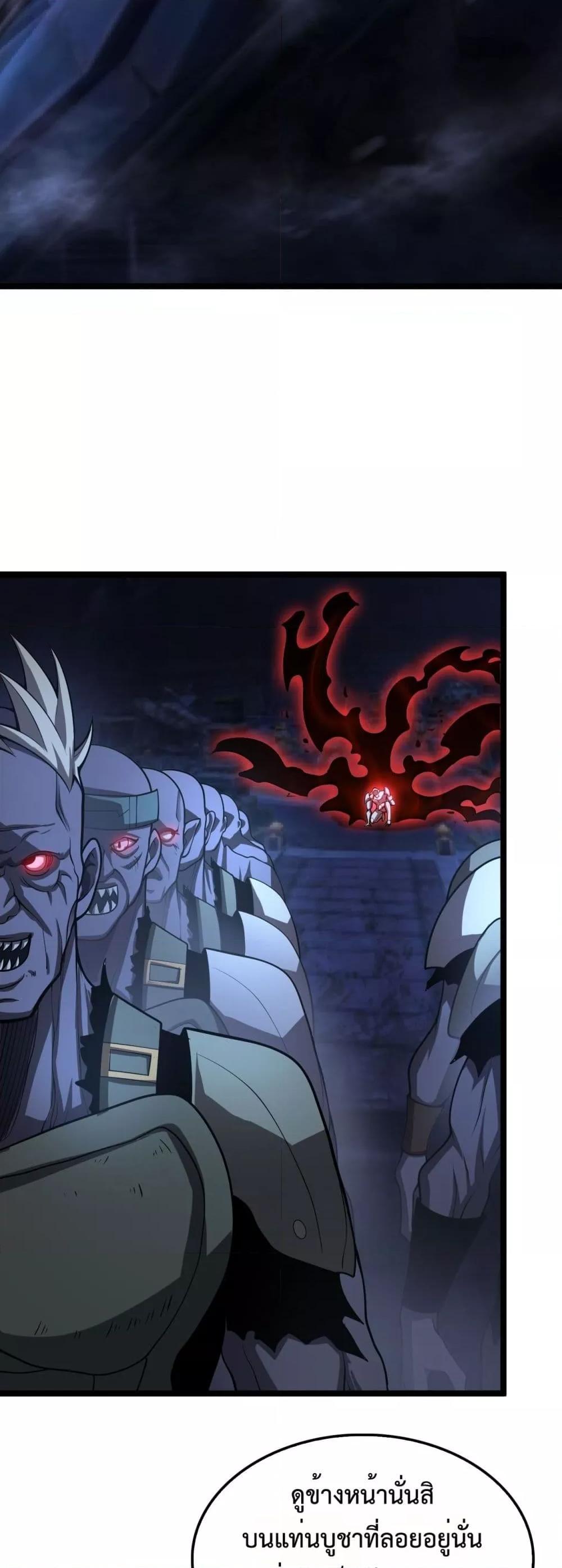 Doomsday Sword God – เทพดาบวันสิ้นโลก ตอนที่ 82 22