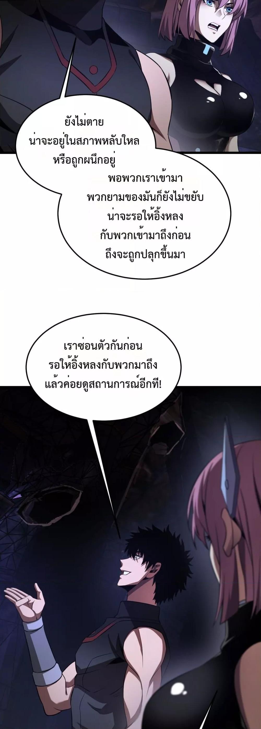 Doomsday Sword God – เทพดาบวันสิ้นโลก ตอนที่ 82 24