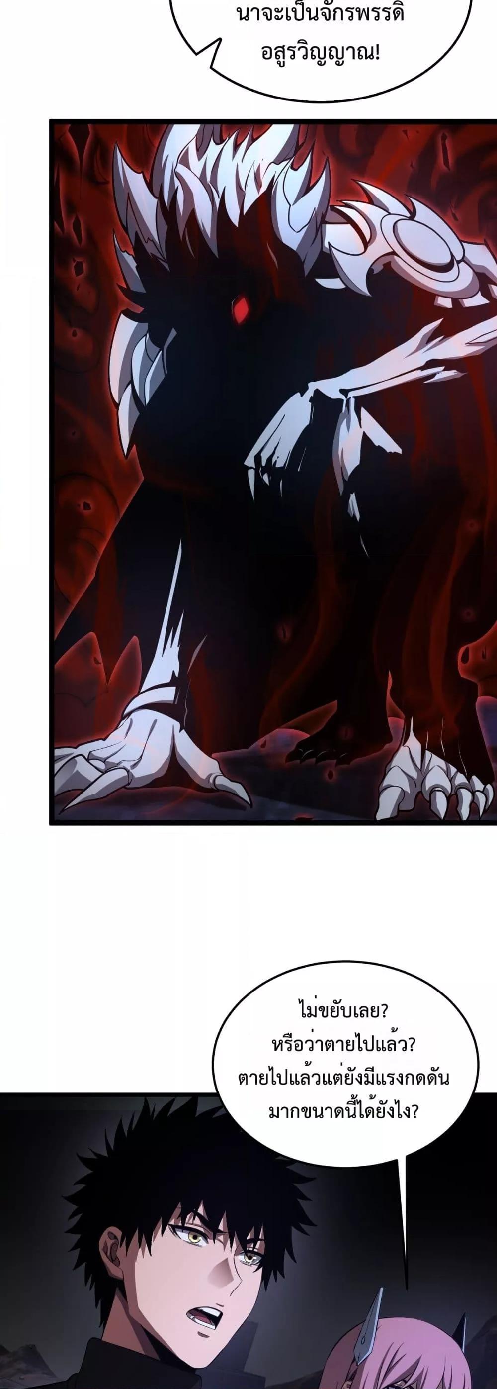 Doomsday Sword God – เทพดาบวันสิ้นโลก ตอนที่ 82 23