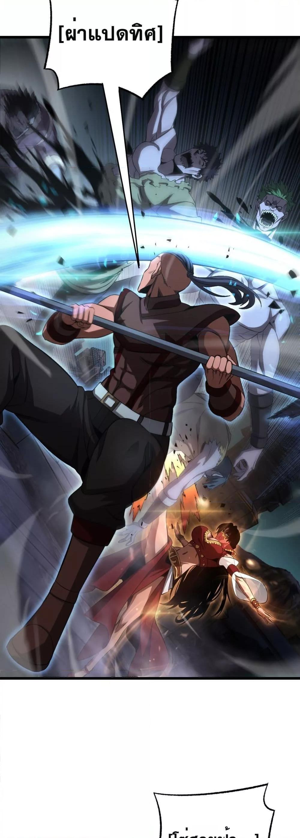 Doomsday Sword God – เทพดาบวันสิ้นโลก ตอนที่ 82 33