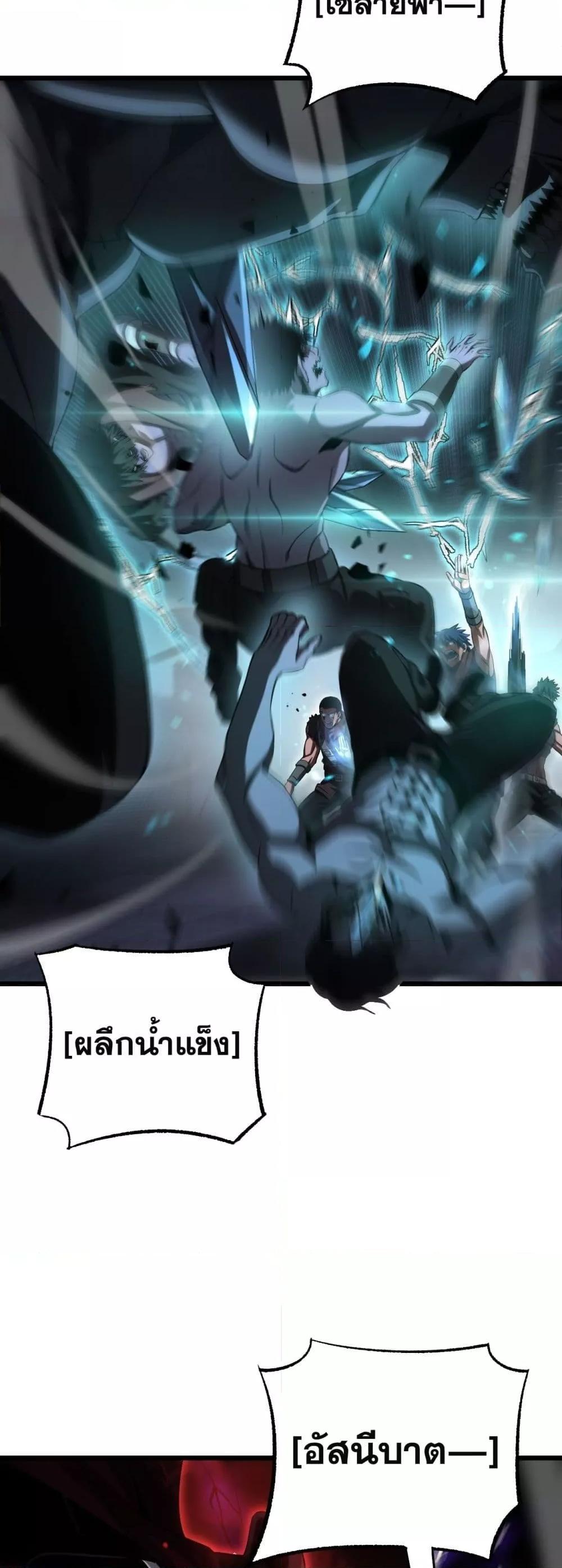 Doomsday Sword God – เทพดาบวันสิ้นโลก ตอนที่ 82 34