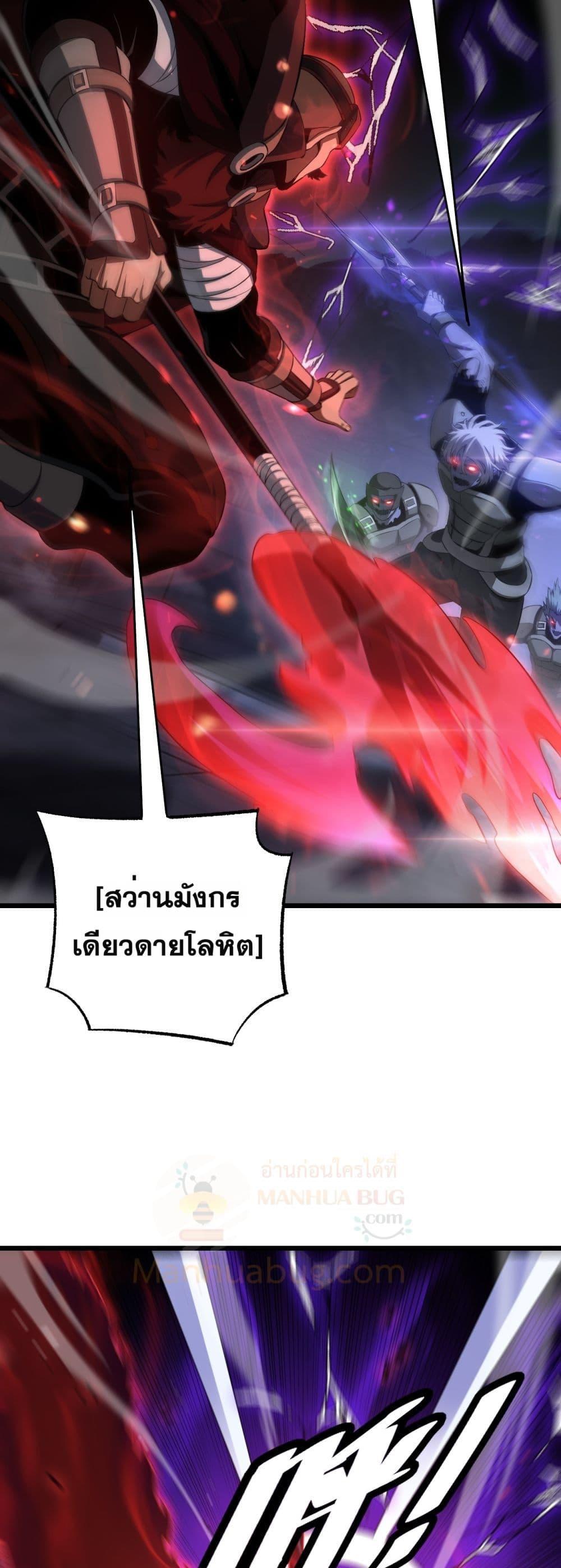 Doomsday Sword God – เทพดาบวันสิ้นโลก ตอนที่ 82 35