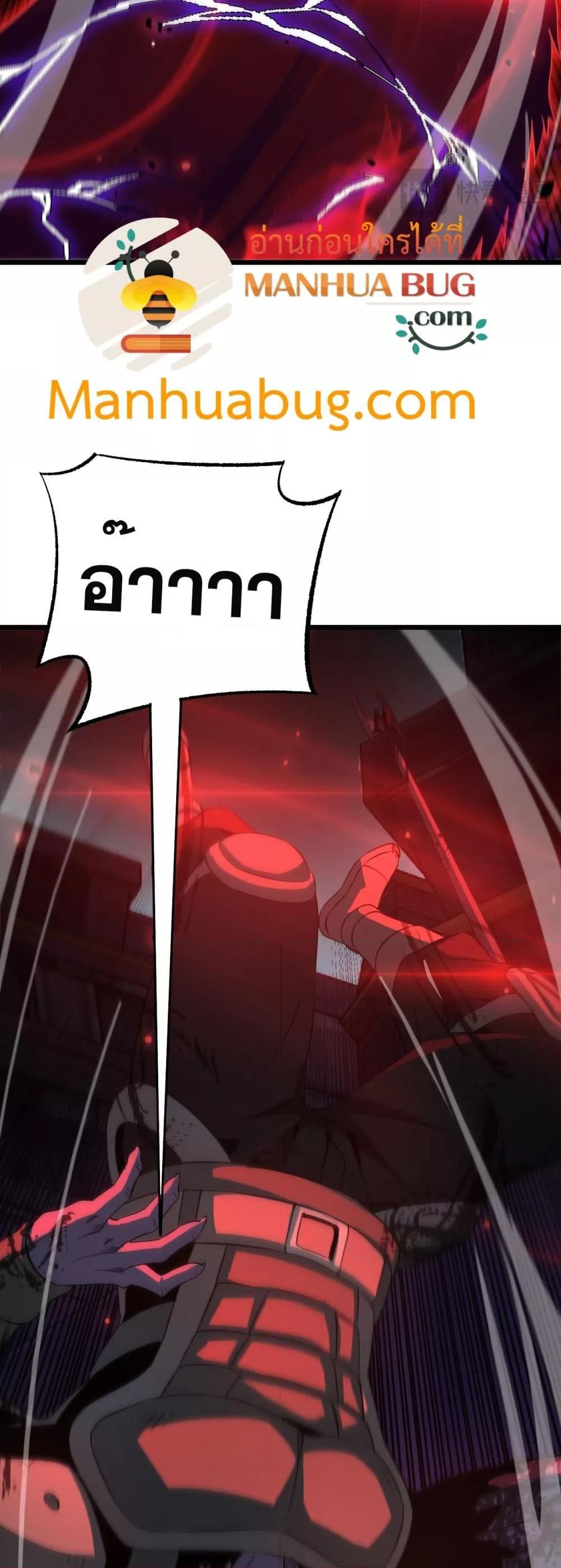 Doomsday Sword God – เทพดาบวันสิ้นโลก ตอนที่ 82 37