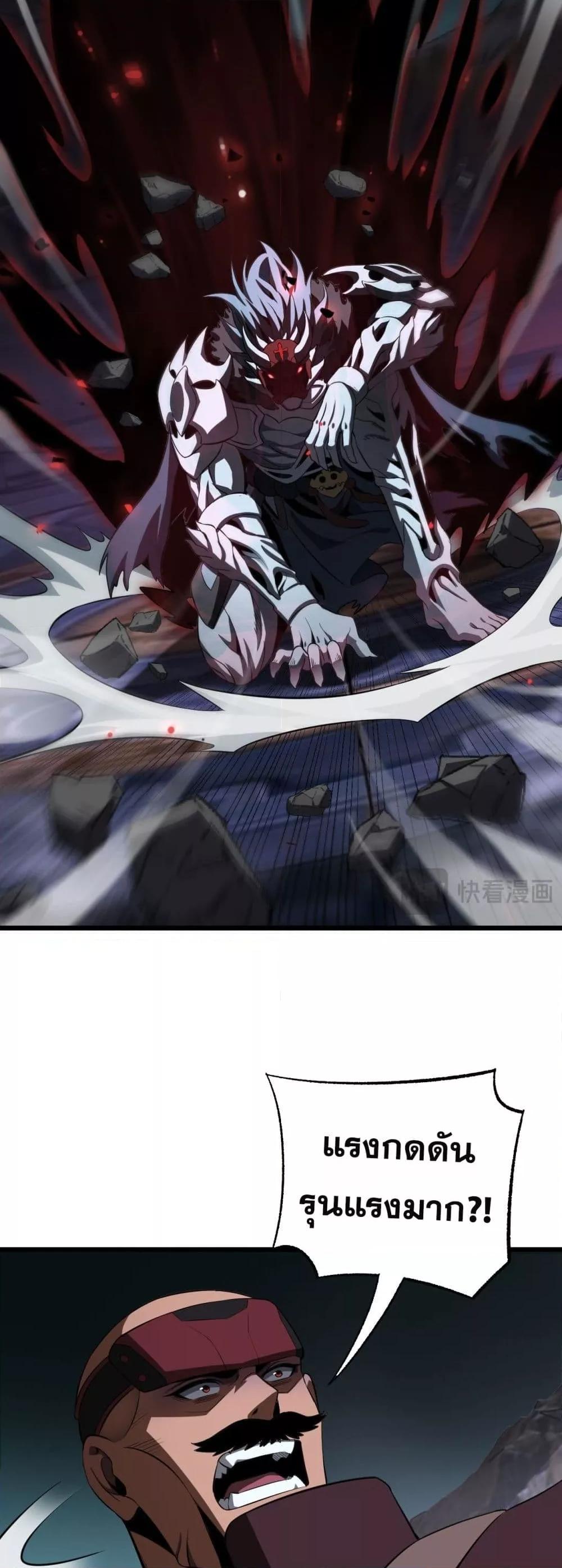 Doomsday Sword God – เทพดาบวันสิ้นโลก ตอนที่ 82 43