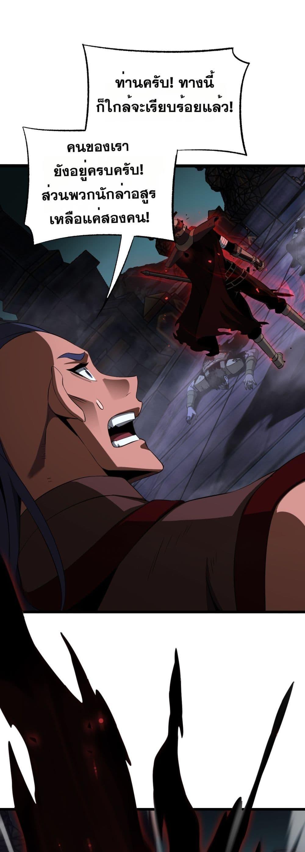 Doomsday Sword God – เทพดาบวันสิ้นโลก ตอนที่ 82 42