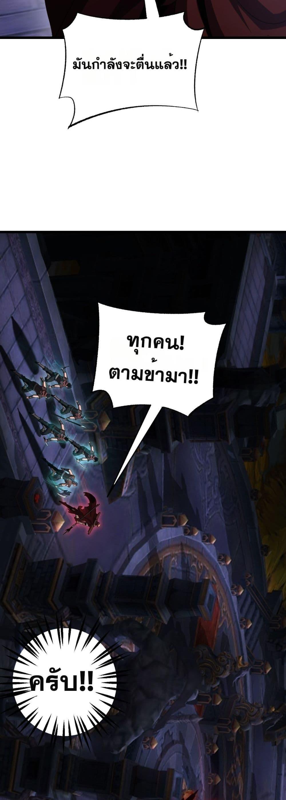 Doomsday Sword God – เทพดาบวันสิ้นโลก ตอนที่ 82 45