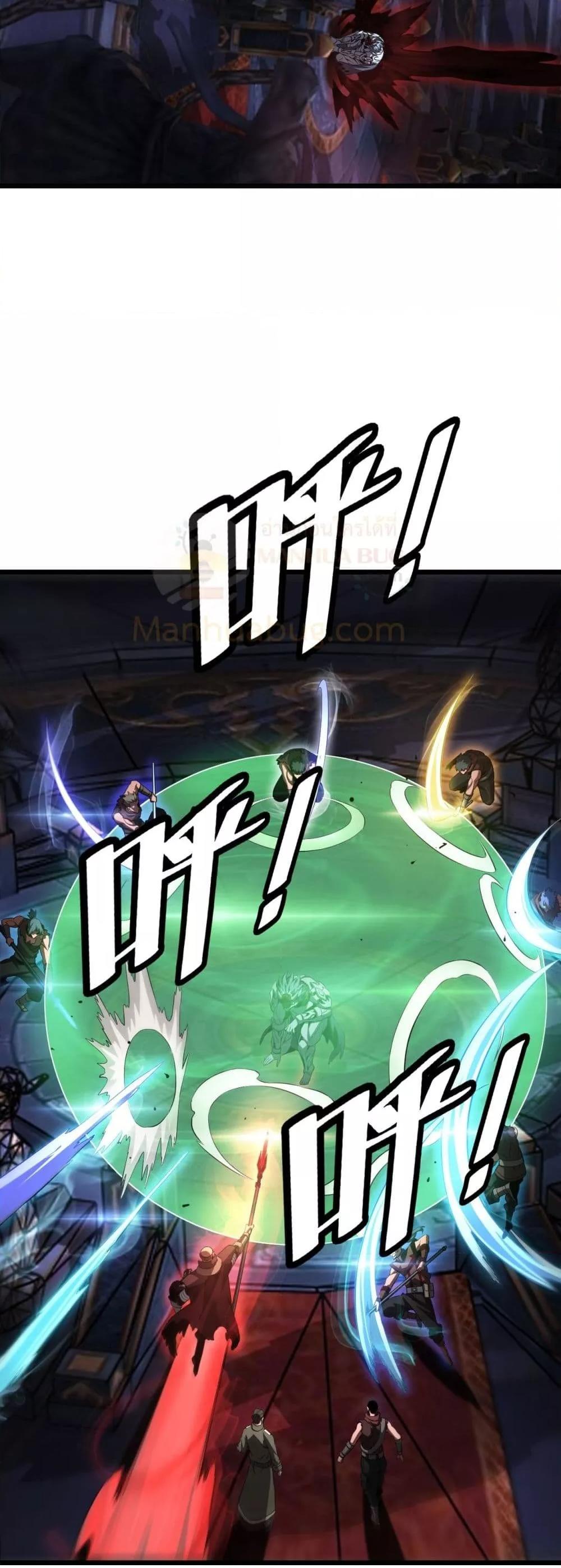 Doomsday Sword God – เทพดาบวันสิ้นโลก ตอนที่ 82 46