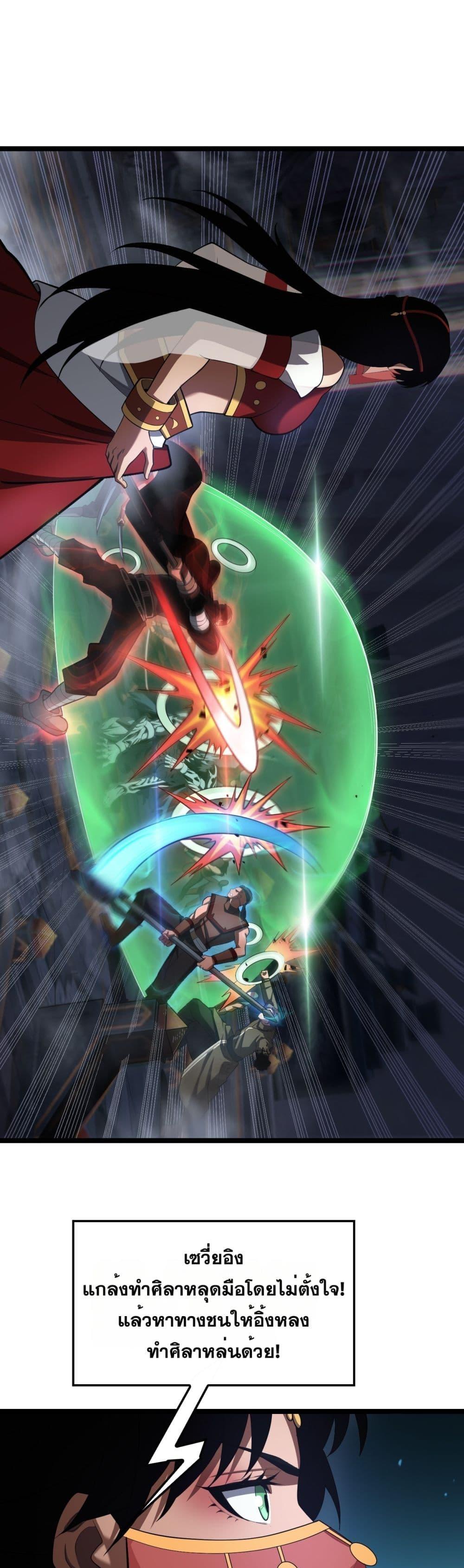 Doomsday Sword God – เทพดาบวันสิ้นโลก ตอนที่ 83 2