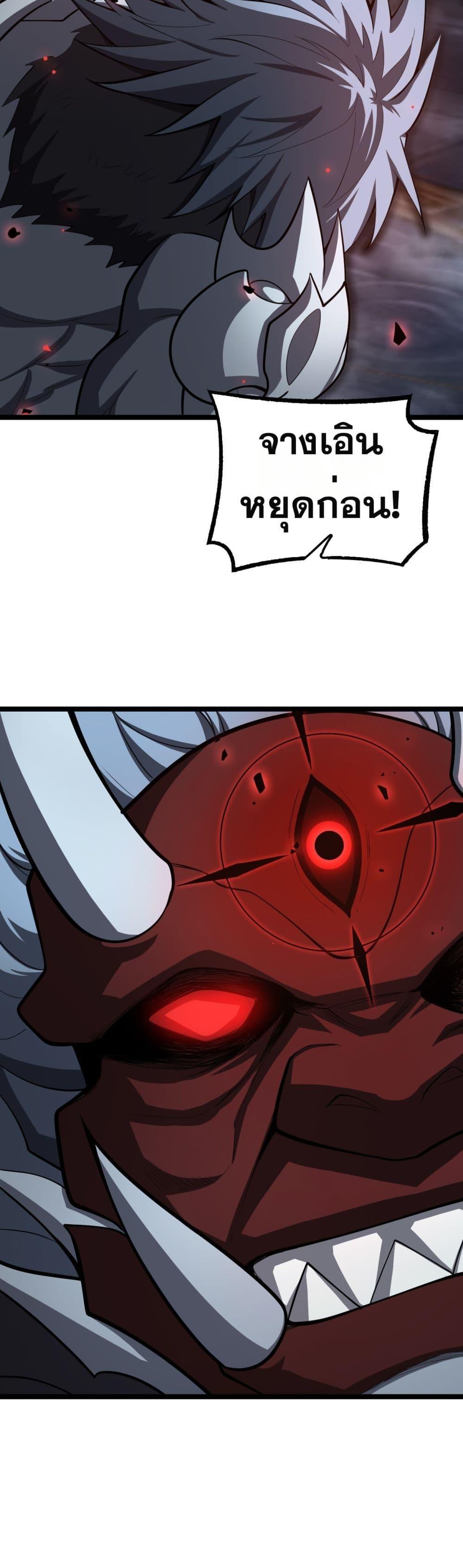 Doomsday Sword God – เทพดาบวันสิ้นโลก ตอนที่ 83 15