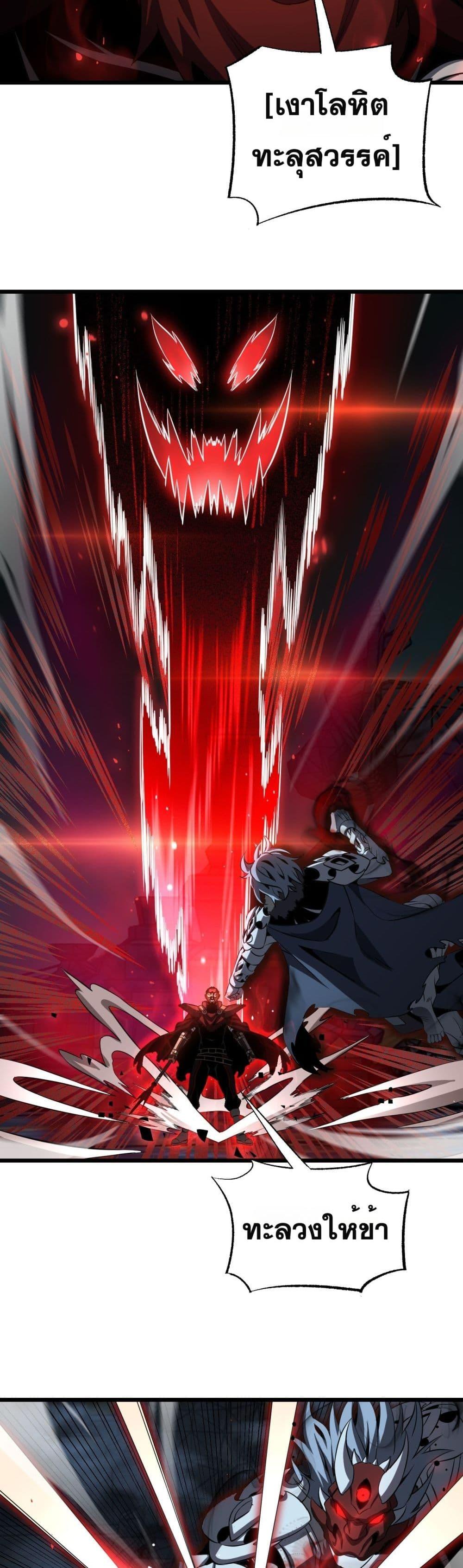 Doomsday Sword God – เทพดาบวันสิ้นโลก ตอนที่ 83 23