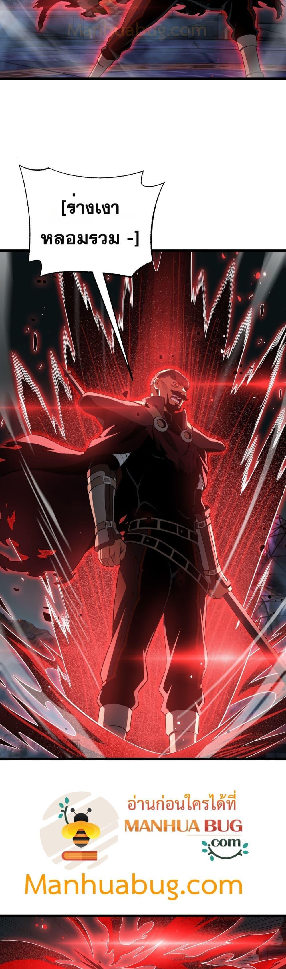 Doomsday Sword God – เทพดาบวันสิ้นโลก ตอนที่ 83 29