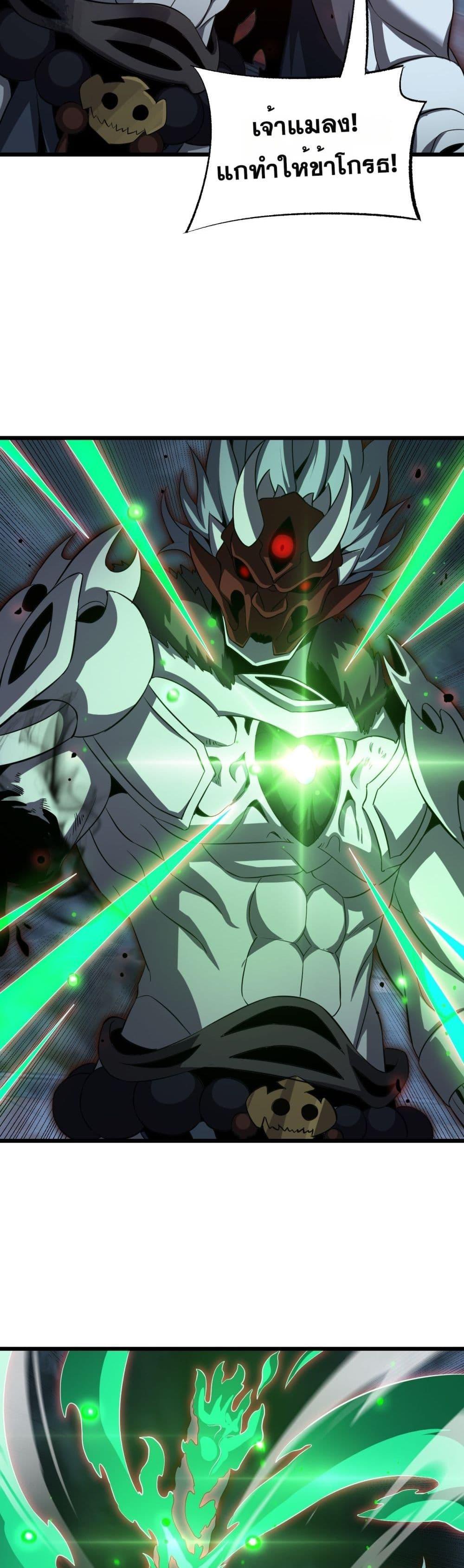 Doomsday Sword God – เทพดาบวันสิ้นโลก ตอนที่ 83 26