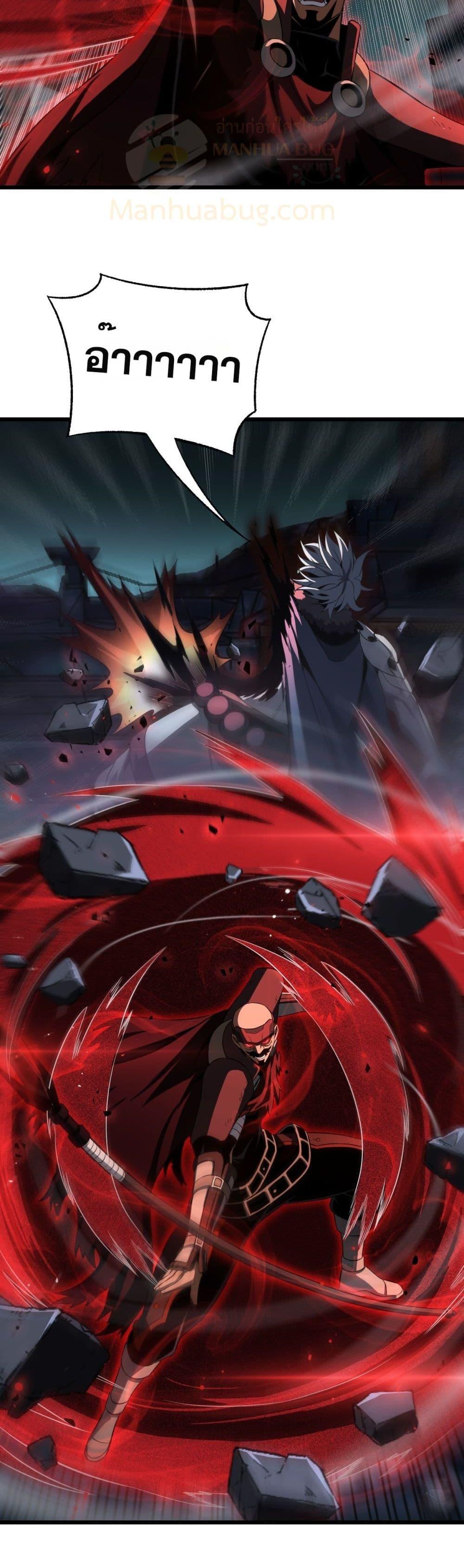 Doomsday Sword God – เทพดาบวันสิ้นโลก ตอนที่ 83 33