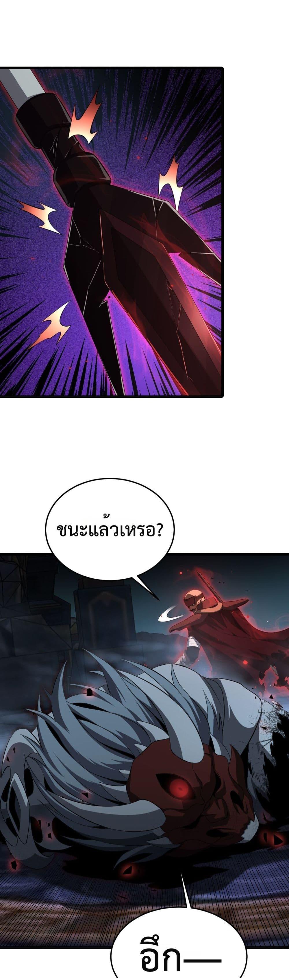 Doomsday Sword God – เทพดาบวันสิ้นโลก ตอนที่ 83 34