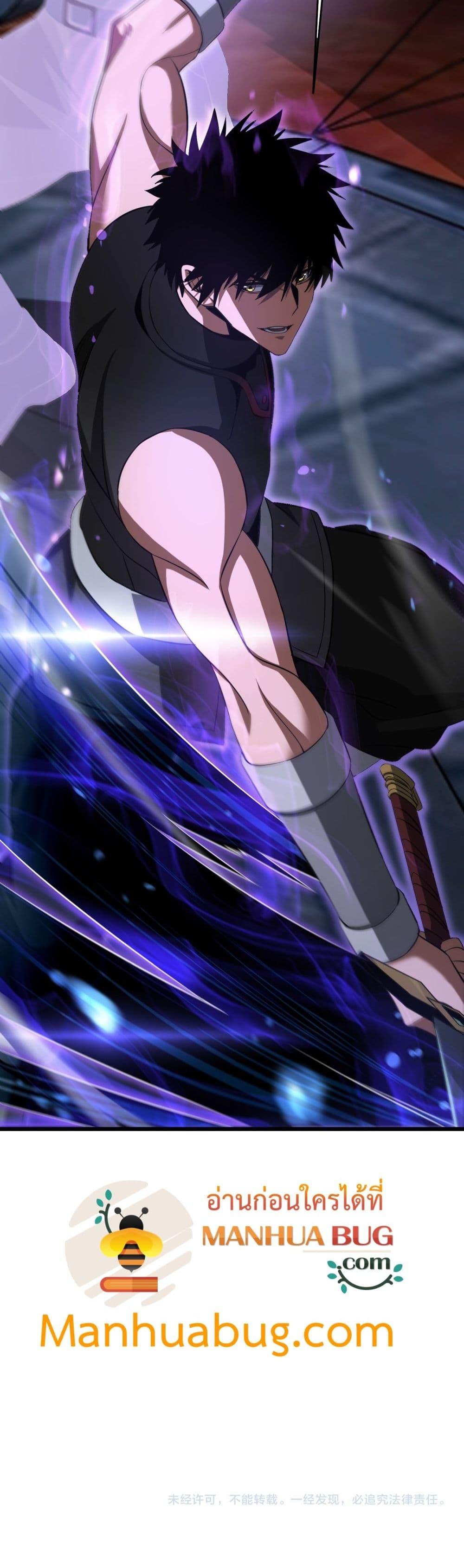 Doomsday Sword God – เทพดาบวันสิ้นโลก ตอนที่ 83 41