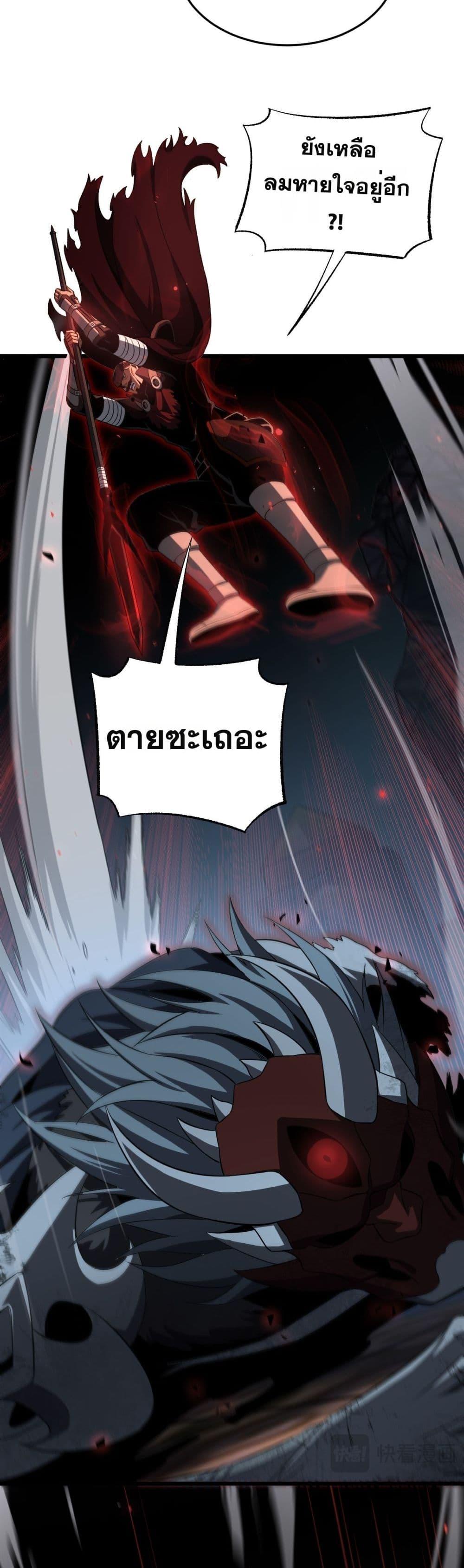 Doomsday Sword God – เทพดาบวันสิ้นโลก ตอนที่ 83 35